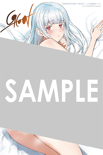 「侯爵嫡男好色物語 ～異世界ハーレム英雄戦記～」第9巻 イラストカード（描き下ろし）