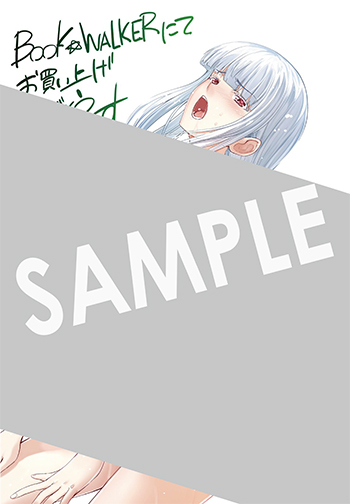 「侯爵嫡男好色物語 ～異世界ハーレム英雄戦記～」第9巻 デジタルイラストデータ(描き下ろし)