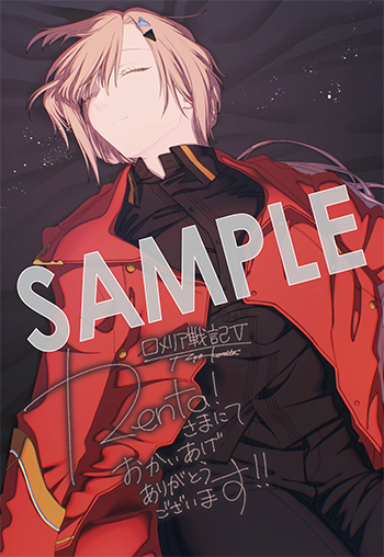 「ロメリア戦記～伯爵令嬢、魔王を倒した後も人類やばそうだから軍隊組織する～」第5巻 デジタルイラストデータ(描き下ろし)