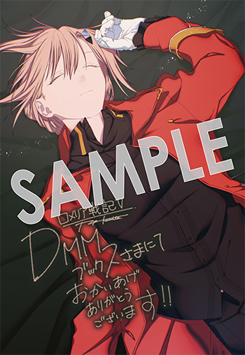 「ロメリア戦記～伯爵令嬢、魔王を倒した後も人類やばそうだから軍隊組織する～」第5巻 デジタルイラストデータ(描き下ろし)