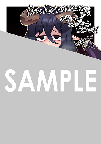 「魔王様のバグトラップ迷宮制作記」第2巻 デジタルイラストデータ(描き下ろし)