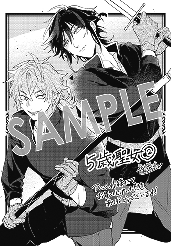 「聖女が来るから「君を愛することはない」と言われたのでお飾り王妃に徹していたら、聖女が5歳だったので全力で愛します!!」第2巻 B6サイズビジュアルボード（描き下ろし）