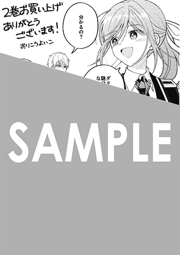 「殿下が一目惚れした令嬢の正体はあなたの護衛騎士です！ THE COMIC」第2巻 ペーパー(描き下ろし）