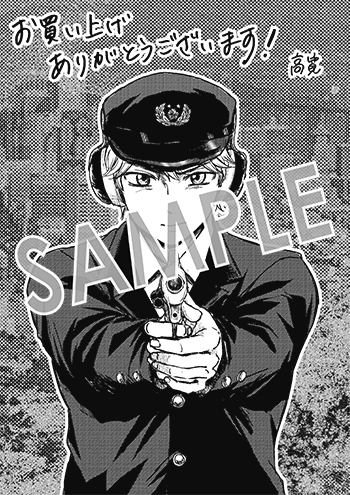 「激闘！ 異世界警察24時最前線スペシャル！ THE COMIC」第1巻 ペーパー(描き下ろし）