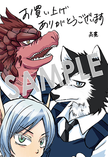 「激闘！ 異世界警察24時最前線スペシャル！ THE COMIC」第1巻 デジタルイラストデータ(描き下ろし）