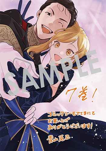 「裏切られたので、王妃付き侍女にジョブチェンジ！」第7巻 デジタルイラストデータ(描き下ろし）