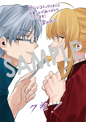 「裏切られたので、王妃付き侍女にジョブチェンジ！」第7巻 デジタルイラストデータ(描き下ろし）