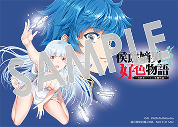 「侯爵嫡男好色物語 ～異世界ハーレム英雄戦記～」第9巻 ブロマイド