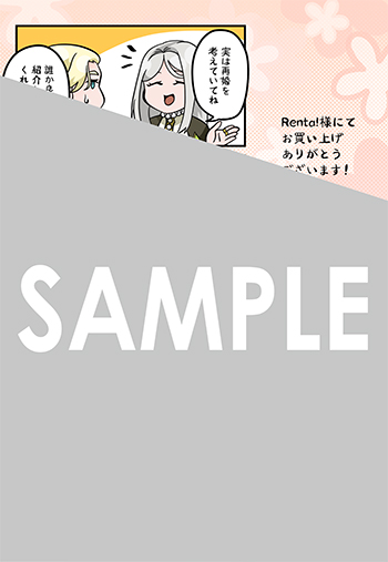 「死神皇女の結婚」第3巻 デジタルイラストデータ(描き下ろし）