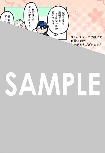 「死神皇女の結婚」第3巻 デジタルイラストデータ(描き下ろし）