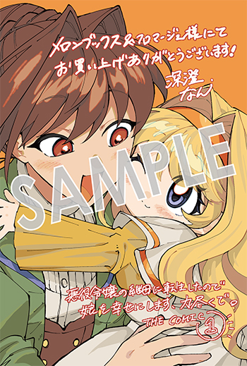 「悪役令嬢の継母に転生したので娘を幸せにします、力尽くで。THE COMIC」第1巻 イラストカード（描き下ろし）