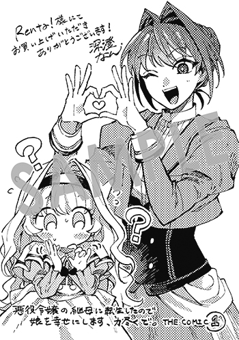 「悪役令嬢の継母に転生したので娘を幸せにします、力尽くで。THE COMIC」第1巻 デジタルイラストデータ(描き下ろし）