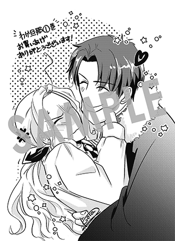 「わかっていますよ旦那さま。どうせ「愛する人ができた」と言うんでしょ？～ドアマットヒロイン、頭をぶつけた拍子に前世が大阪のオバチャンだった事を思い出す～ THE COMIC」第1巻 ペーパー(描き下ろし）