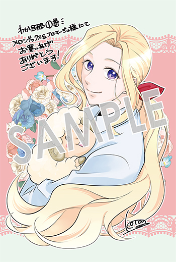 「わかっていますよ旦那さま。どうせ「愛する人ができた」と言うんでしょ？～ドアマットヒロイン、頭をぶつけた拍子に前世が大阪のオバチャンだった事を思い出す～ THE COMIC」第1巻 イラストカード（描き下ろし）