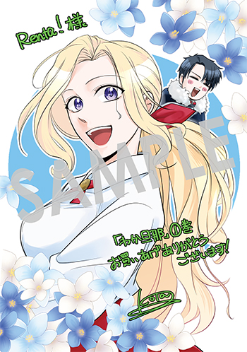 「わかっていますよ旦那さま。どうせ「愛する人ができた」と言うんでしょ？～ドアマットヒロイン、頭をぶつけた拍子に前世が大阪のオバチャンだった事を思い出す～ THE COMIC」第1巻 デジタルイラストデータ(描き下ろし）