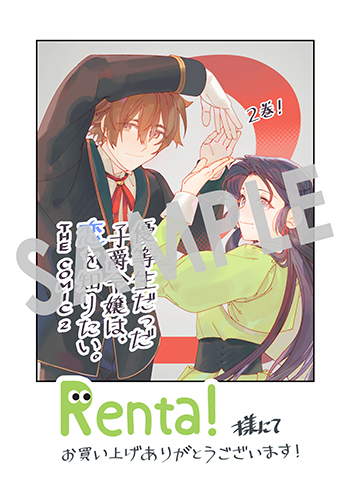 「
優等生だった子爵令嬢は、恋を知りたい。 THE COMIC」第2巻 デジタルイラストデータ(描き下ろし）