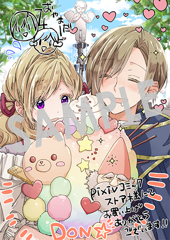 「ベタ惚れの婚約者が悪役令嬢にされそうなので。」第9巻 デジタルイラストデータ(描き下ろし)