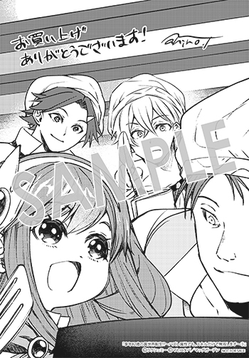 「享年82歳の異世界転生!?～ハズレ属性でも、スキルだけで無双します～」第3巻 ペーパー(描き下ろし)