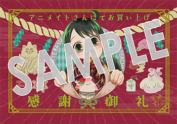 「かしこめ！ たかまがはら小学校」第1巻 イラストカード（描き下ろし）