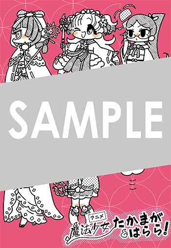 「かしこめ！ たかまがはら小学校」第1巻 デジタルイラストデータ(描き下ろし)