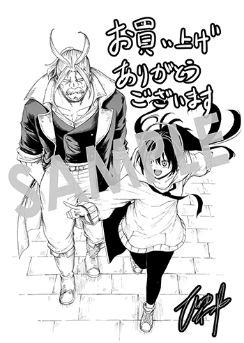 「送り屋ヴァナルガンド」第1巻 ペーパー(描き下ろし)