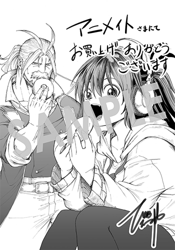 「送り屋ヴァナルガンド」第1巻 マンガシート（描き下ろし) 