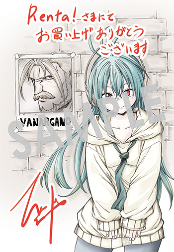 「送り屋ヴァナルガンド」第1巻 デジタルイラストデータ(描き下ろし)