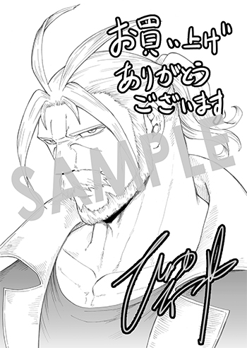 「送り屋ヴァナルガンド」第2巻 ペーパー(描き下ろし)