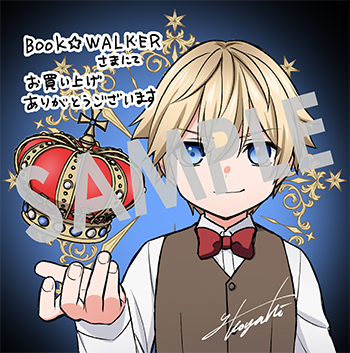 「いいご身分だな、俺にくれよ ～下剋上揺籃編～」第2巻 デジタルイラストデータ(描き下ろし)