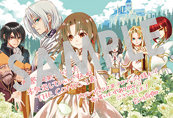 「婚約破棄されました 本気出していいですよね THE COMIC」第1巻 イラストカード