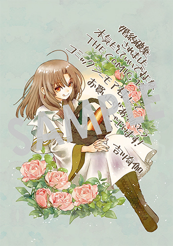 「婚約破棄されました 本気出していいですよね THE COMIC」第1巻 デジタルイラストデータ(描き下ろし)