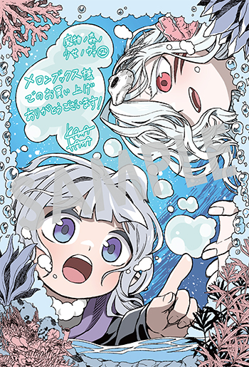 「魔物ノ森ノ少女ノヴァ」第2巻 イラストカード（描き下ろし）