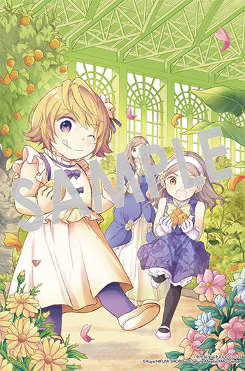 「転生幼女はあきらめない」第11巻 イラストカード