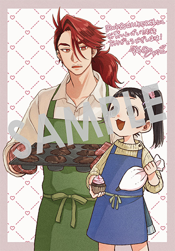 「狼とランドセル～S級採集家と転生娘のダンジョンご飯～」第1巻 デジタルイラストデータ(描き下ろし)