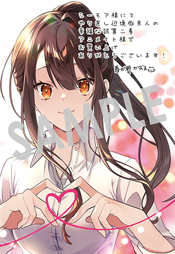 「やり直し辺境伯夫人の幸福な誤算 THE COMIC」第2巻 デジタルイラストデータ(描き下ろし)