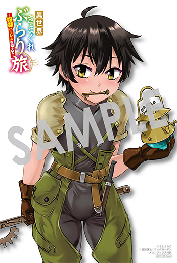 「異世界きまぐれぶらり旅 ～奴隷ハーレムを添えて～」第5巻 イラストカード