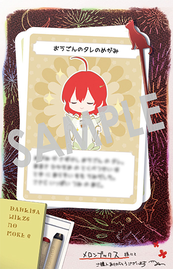 「魔導具師ダリヤはうつむかない ～Dahliya Wilts No More～」第9巻 イラストカード（描き下ろし）