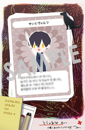 「魔導具師ダリヤはうつむかない ～Dahliya Wilts No More～」第9巻 イラストカード（描き下ろし）