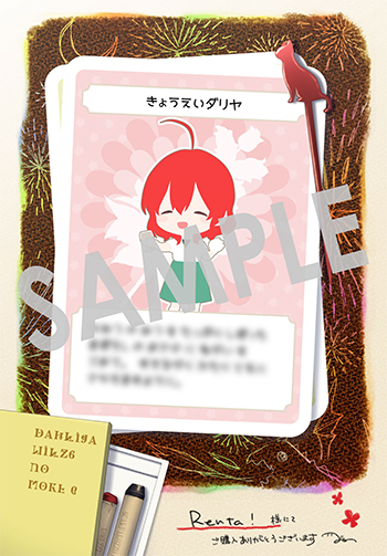 「魔導具師ダリヤはうつむかない ～Dahliya Wilts No More～」第9巻 デジタルイラストデータ(描き下ろし）