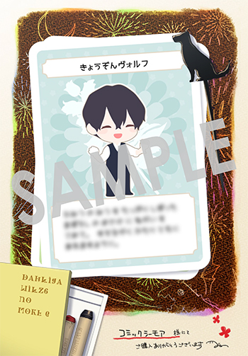 「魔導具師ダリヤはうつむかない ～Dahliya Wilts No More～」第9巻 デジタルイラストデータ(描き下ろし）