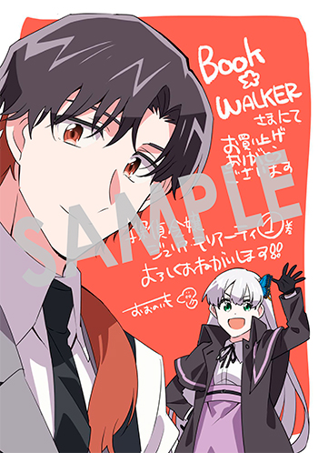 「探偵令嬢ジュリア・モリアーティ～性別も身分も変わりましたが、転生先でも探偵業再開します～」第1巻 デジタルイラストデータ(描き下ろし）