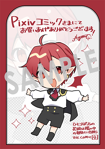 「ひとりぼっちの花娘は檻の中の竜騎士に恋願う THE COMIC」第4巻 デジタルイラストデータ(描き下ろし）