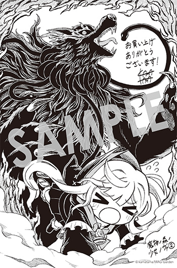 「魔物ノ森ノ少女ノヴァ」第2巻 イラストカード