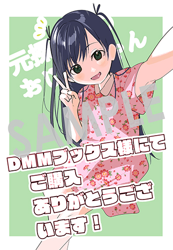 「元探索者のおじいちゃん～孫にせがまれてダンジョン配信を始めたんじゃが、なぜかバズりおったわい～」第2巻 デジタルイラストデータ(描き下ろし）