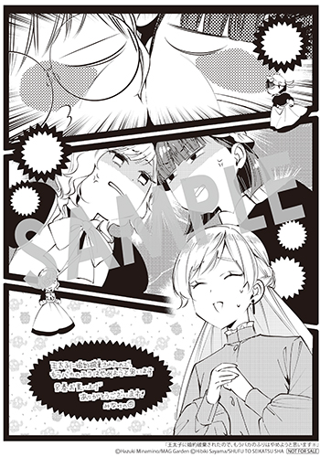 「王太子に婚約破棄されたので、もうバカのふりはやめようと思います」第8巻 ペーパー(描き下ろし）