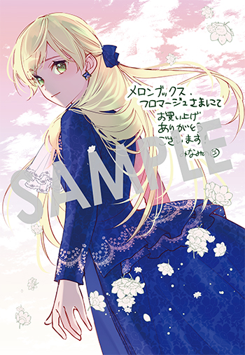 「王太子に婚約破棄されたので、もうバカのふりはやめようと思います」第8巻 イラストカード（描き下ろし）