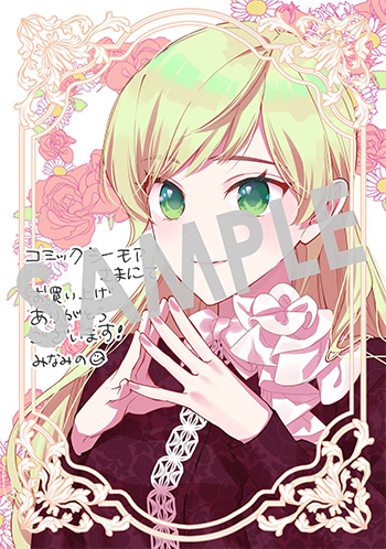 「王太子に婚約破棄されたので、もうバカのふりはやめようと思います」第8巻 デジタルイラストデータ(描き下ろし）