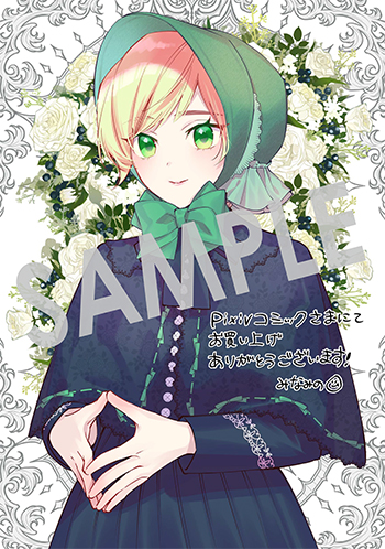 「王太子に婚約破棄されたので、もうバカのふりはやめようと思います」第8巻 デジタルイラストデータ(描き下ろし）