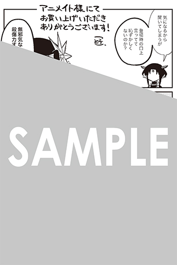 「即オチ魔法少女セイ」第1巻 イラストカード（描き下ろし）