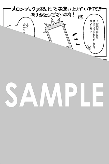 「即オチ魔法少女セイ」第1巻 イラストカード（描き下ろし）